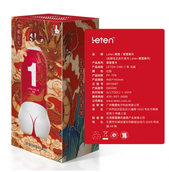 HK LETEN - ONE Hip Vacuum Sucking Masturbation Cup (Number 1 - Bird's Nest) HK LETEN - ONE Hip Vacuum Sucking Masturbation Cup (Number 1 - Bird's Nest)
